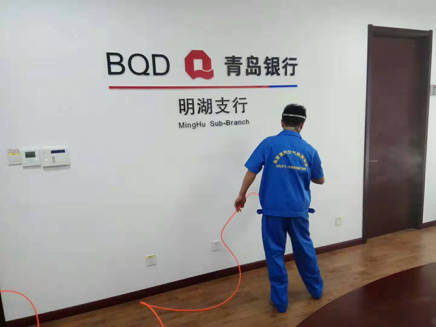 銀行空氣質(zhì)量檢測治理